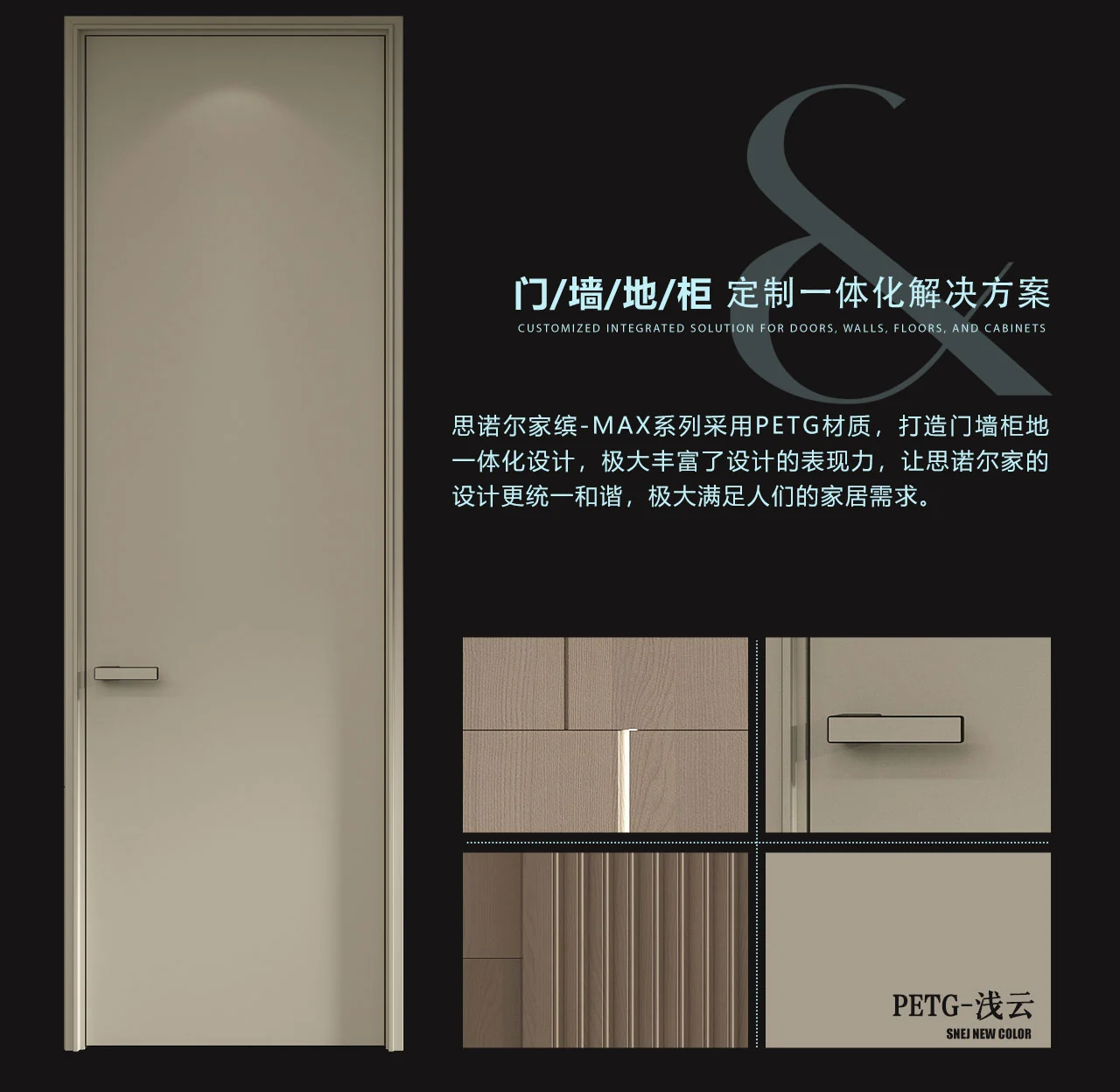 Bin Max presentation showing a neutral-coloured interior door and coordinated panel and handle details.